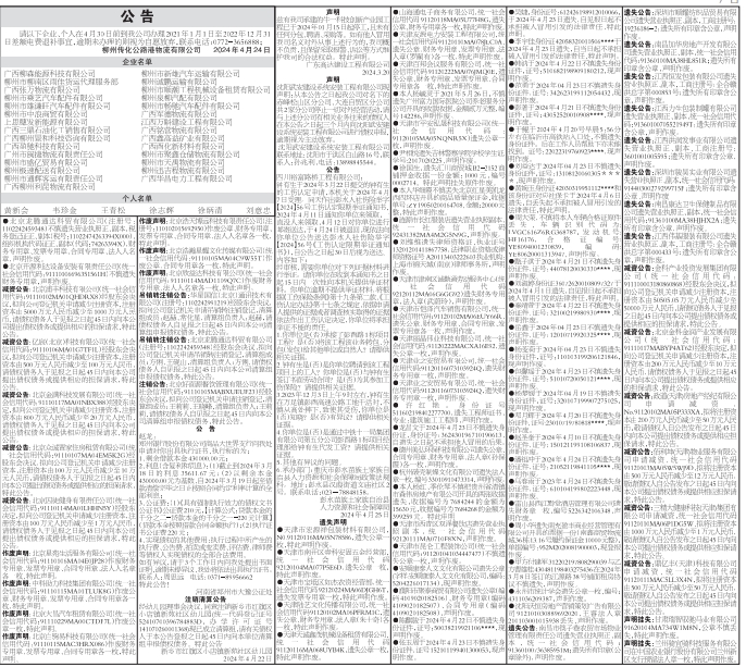 微信截图_20240428154156.jpg 微信截图_20240428154156.jpg