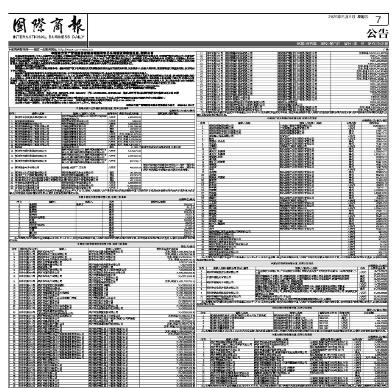 360截图20250509101632947.jpg 360截图20250509101632947.jpg