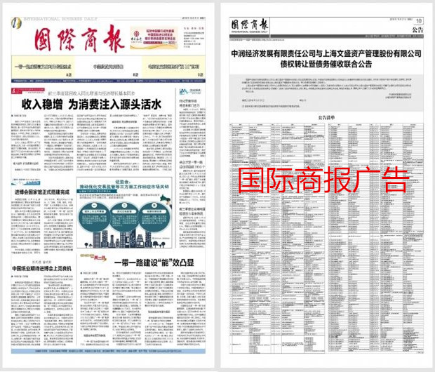 国际商报_副本.jpg