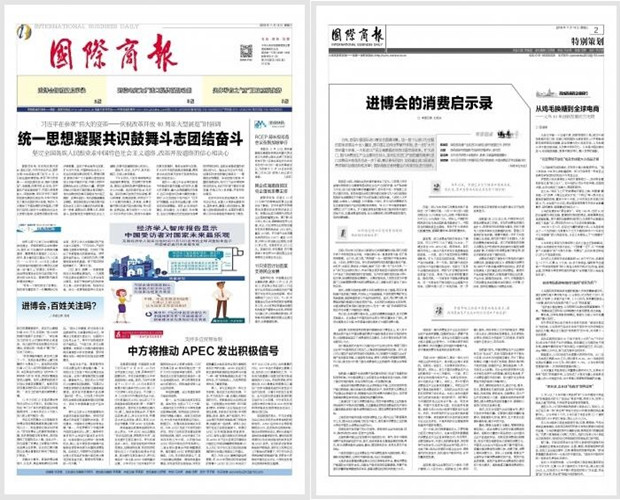 国际商报_副本.jpg