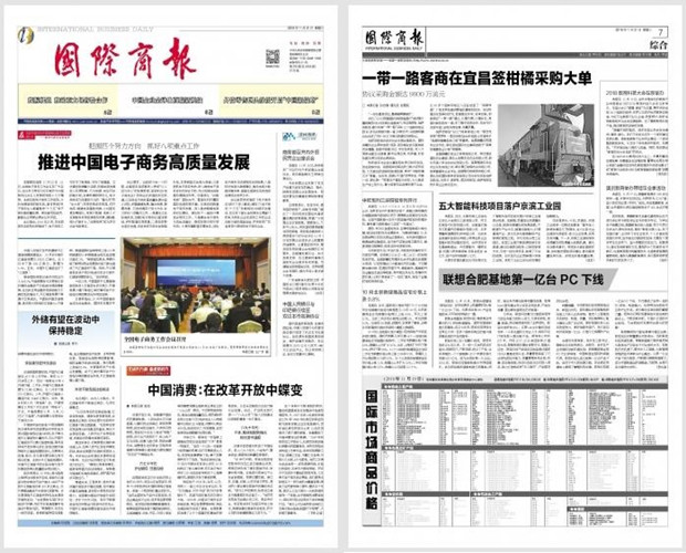 国际商报_副本.jpg