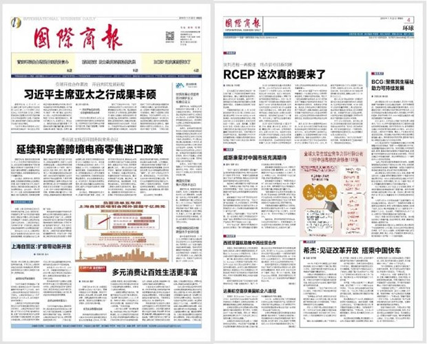 国际商报_副本.jpg