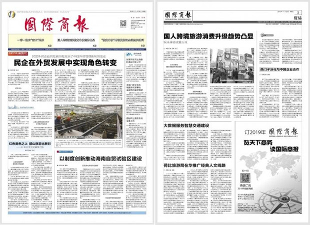 国际商报_副本.jpg