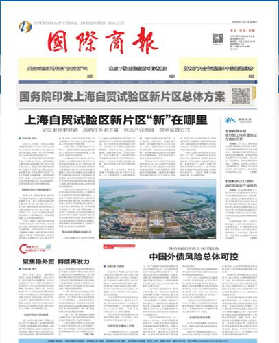 国际商报_副本.jpg
